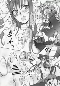 Page 27 of Homura Otsu - preview thumbnail