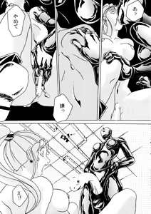Page 101 of R KIDS! Vol. 11 - preview thumbnail