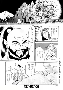 Page 112 of R KIDS! Vol. 11 - preview thumbnail