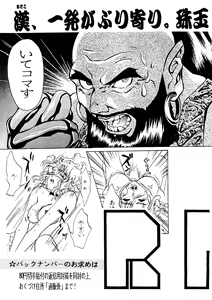 Page 117 of R KIDS! Vol. 11 - preview thumbnail