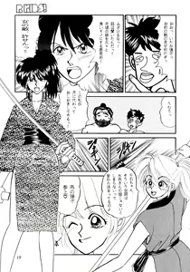 Page 19 of R KIDS! Vol. 11 - preview thumbnail