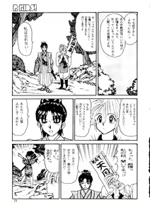 Page 21 of R KIDS! Vol. 11 - preview thumbnail