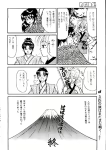 Page 22 of R KIDS! Vol. 11 - preview thumbnail