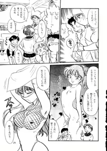 Page 29 of R KIDS! Vol. 11 - preview thumbnail