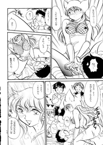 Page 30 of R KIDS! Vol. 11 - preview thumbnail