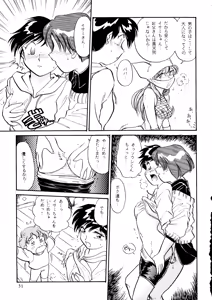 Page 31 of R KIDS! Vol. 11 - preview thumbnail