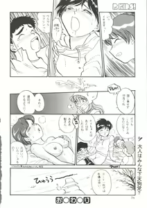 Page 34 of R KIDS! Vol. 11 - preview thumbnail