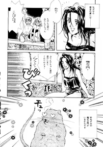 Page 40 of R KIDS! Vol. 11 - preview thumbnail