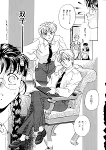 Page 49 of R KIDS! Vol. 11 - preview thumbnail