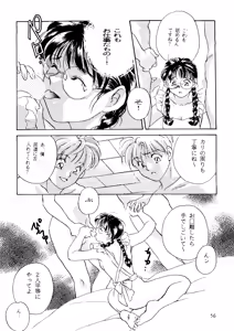 Page 56 of R KIDS! Vol. 11 - preview thumbnail