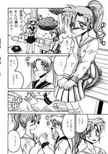 Page 64 of R KIDS! Vol. 11 - preview thumbnail