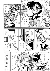 Page 66 of R KIDS! Vol. 11 - preview thumbnail