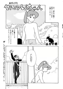Page 69 of R KIDS! Vol. 11 - preview thumbnail