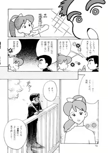 Page 70 of R KIDS! Vol. 11 - preview thumbnail