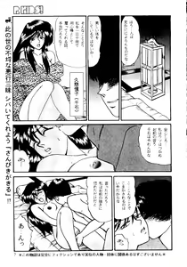 Page 7 of R KIDS! Vol. 11 - preview thumbnail