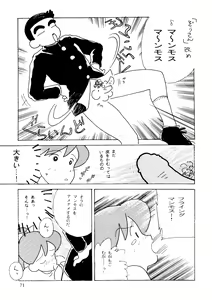 Page 71 of R KIDS! Vol. 11 - preview thumbnail