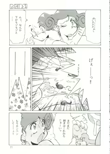 Page 77 of R KIDS! Vol. 11 - preview thumbnail