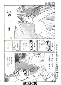 Page 78 of R KIDS! Vol. 11 - preview thumbnail