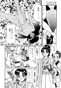 Page 8 of R KIDS! Vol. 11 - preview thumbnail
