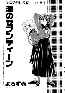 Page 81 of R KIDS! Vol. 11 - preview thumbnail