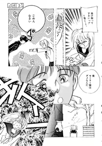 Page 83 of R KIDS! Vol. 11 - preview thumbnail