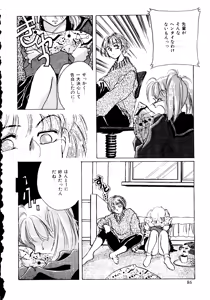 Page 86 of R KIDS! Vol. 11 - preview thumbnail