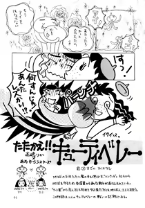 Page 91 of R KIDS! Vol. 11 - preview thumbnail