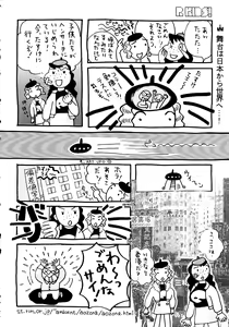 Page 92 of R KIDS! Vol. 11 - preview thumbnail