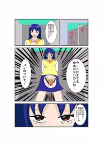 Page 16 of 弄られる彼女はふたなり少女！？ - preview thumbnail
