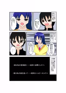 Page 27 of 弄られる彼女はふたなり少女！？ - preview thumbnail