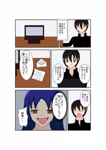 Page 37 of 弄られる彼女はふたなり少女！？ - preview thumbnail