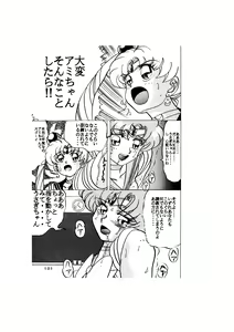 Page 101 of Sadistic - Tenkuu no Shou - - preview thumbnail