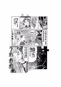 Page 123 of Sadistic - Tenkuu no Shou - - preview thumbnail