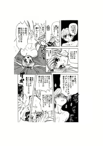Page 14 of Sadistic - Tenkuu no Shou - - preview thumbnail