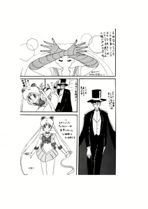 Page 151 of Sadistic - Tenkuu no Shou - - preview thumbnail