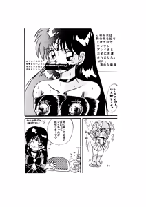 Page 34 of Sadistic - Tenkuu no Shou - - preview thumbnail