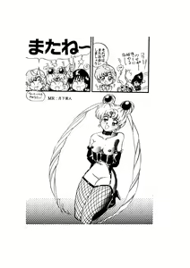 Page 39 of Sadistic - Tenkuu no Shou - - preview thumbnail