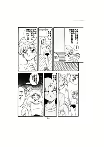 Page 74 of Sadistic - Tenkuu no Shou - - preview thumbnail