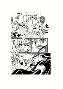 Page 84 of Sadistic - Tenkuu no Shou - - preview thumbnail