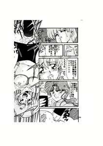 Page 86 of Sadistic - Tenkuu no Shou - - preview thumbnail
