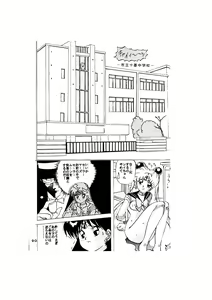 Page 90 of Sadistic - Tenkuu no Shou - - preview thumbnail