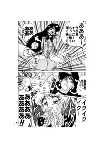 Page 96 of Sadistic - Tenkuu no Shou - - preview thumbnail
