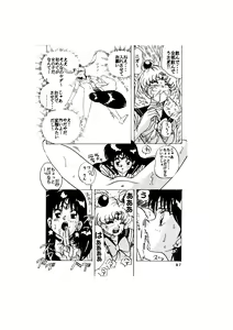 Page 97 of Sadistic - Tenkuu no Shou - - preview thumbnail
