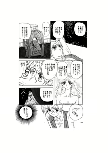 Page 10 of Sadistic - Tenkuu no Shou - - preview thumbnail