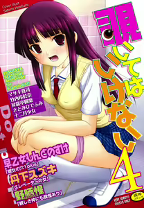 Nozoite wa Ikenai 4 - Do Not Peep! 4 — hentai manga cover on Fhentai