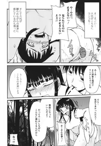 Page 129 of Nozoite wa Ikenai 4 - Do Not Peep! 4 - preview thumbnail