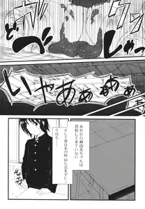 Page 138 of Nozoite wa Ikenai 4 - Do Not Peep! 4 - preview thumbnail