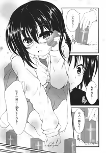 Page 140 of Nozoite wa Ikenai 4 - Do Not Peep! 4 - preview thumbnail