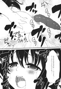 Page 143 of Nozoite wa Ikenai 4 - Do Not Peep! 4 - preview thumbnail