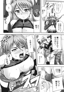Page 49 of Nozoite wa Ikenai 4 - Do Not Peep! 4 - preview thumbnail